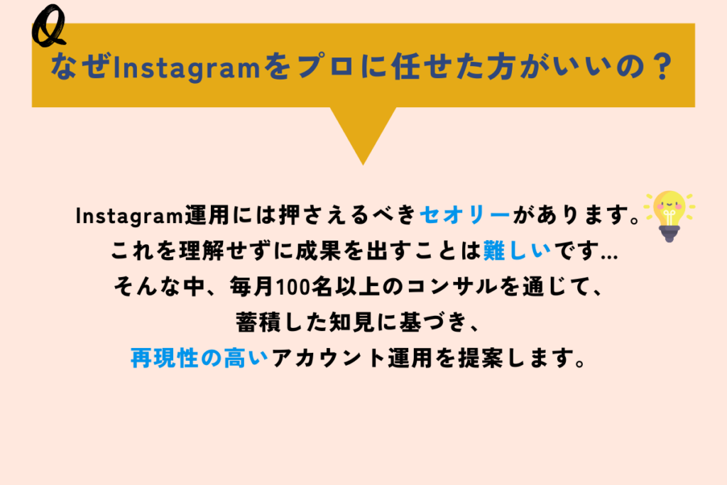 なぜプロに任せた方がいいの